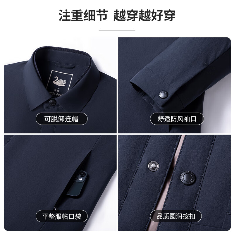 SHANSHAN杉杉羽绒服男冬季新款鹅绒翻领保暖男士羽绒夹克商务休闲通勤外套 藏青色 2XL /185