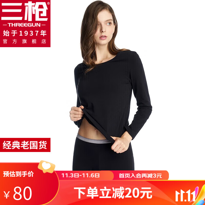三枪（THREEGUN）保暖内衣女士圆领轻薄保暖莱卡弹力修身蕾丝秋衣秋裤套 黑 L怎么样,好用不?