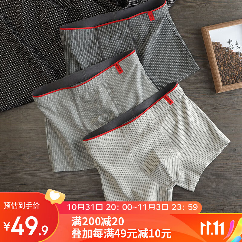 FitonTon男士内裤男抗菌平角裤中腰棉质男士四角短裤头3条装 XXL怎么看?