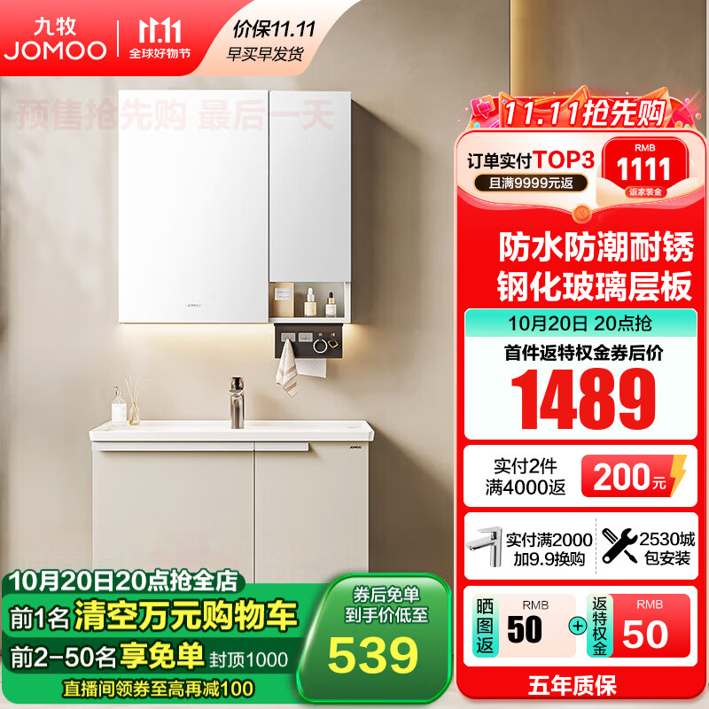 ������JOMOO��ԡ�ҹ��մ�һ�������Ͻ�ϴ��ϴ����������ԡ������ϴ��̨A2750 �����Ͱ�-����ͷ����ױ���� 80cm