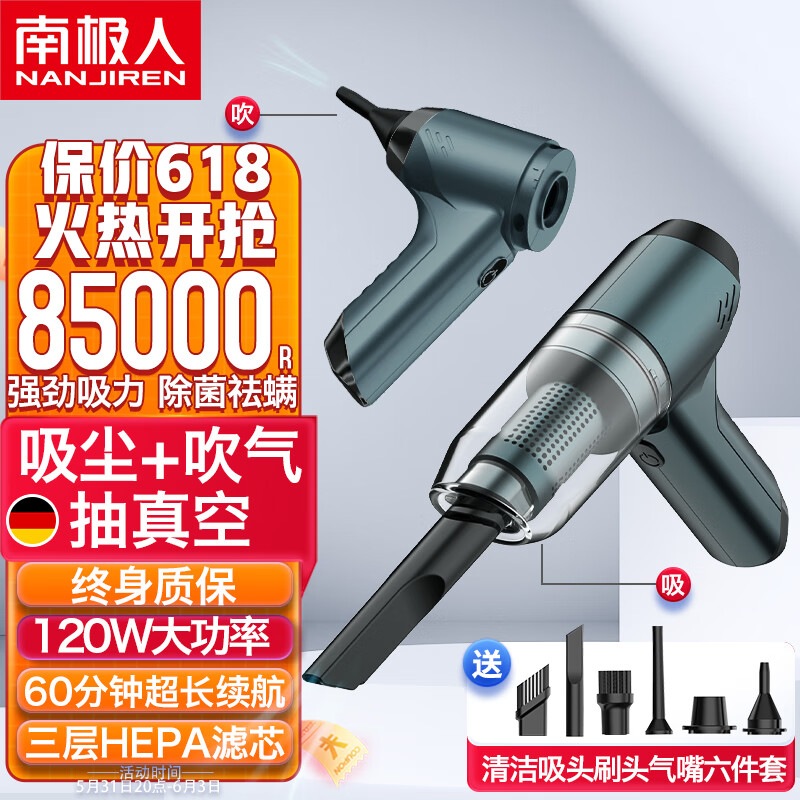 南极人车载吸尘器车内家两用无线手持汽车吸尘机小型随手吸大功率大吸力怎么看?