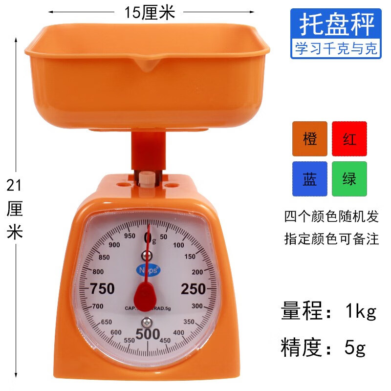 托盤秤彈簧度盤秤小學(xué)數(shù)學(xué)學(xué)習(xí)千克與克教學(xué)演示教具學(xué)具廚房秤機(jī)械天平秤稱重秤計(jì)量臺(tái)秤1公斤三年級(jí) 大號(hào)托盤秤/1千克/顏色隨機(jī)(常