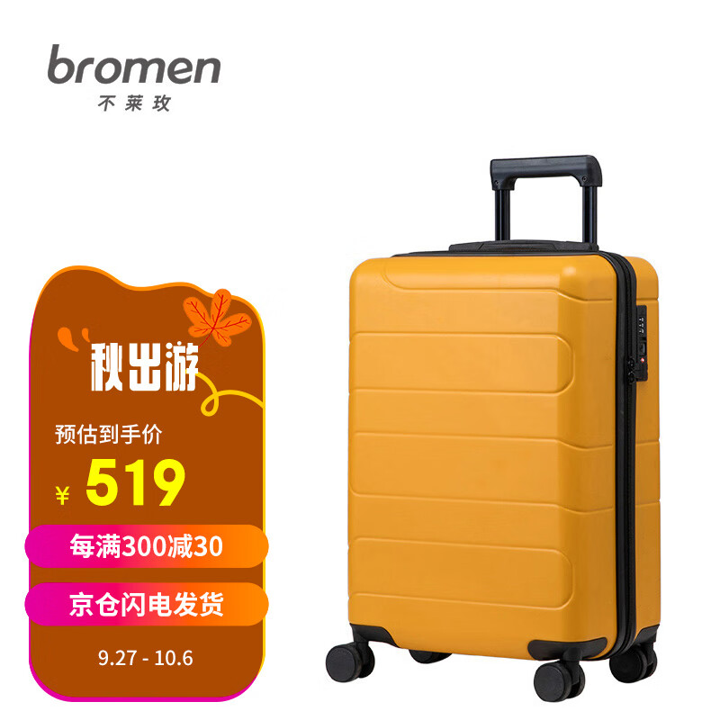 行李箱低价历史查询|行李箱价格走势图