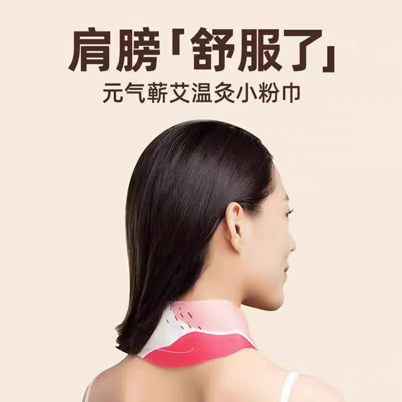 元气达人【中秋送礼】肩颈热敷贴艾灸贴蕲艾温灸粉色护颈送女友长辈艾草贴 多人选【3盒/24片】疏通淤堵