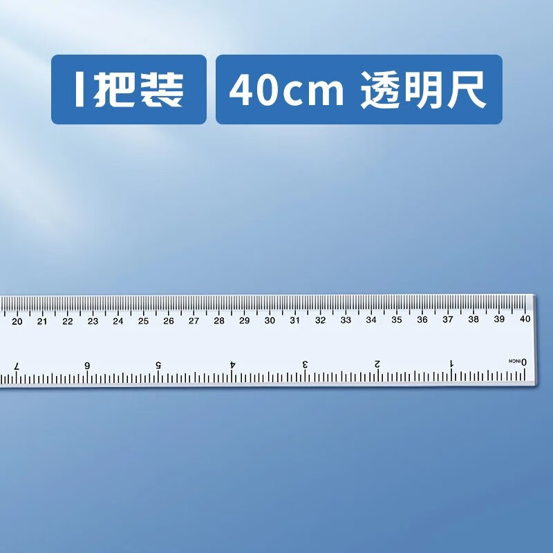 【精選】透明直尺子直尺小學生專用格尺多功能15/20/30cm40厘米兒 1把40cm