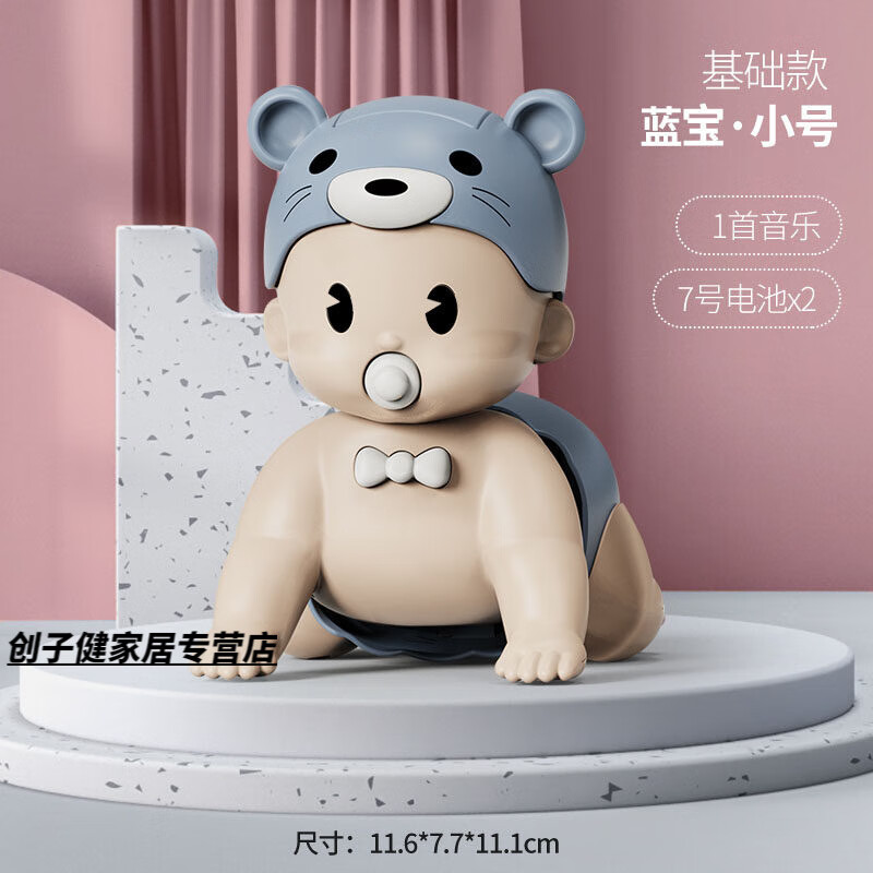 玩具爬行娃娃练习抬头引导电动婴儿爬逗娃辅助 礼盒电池版蓝娃(1首歌)