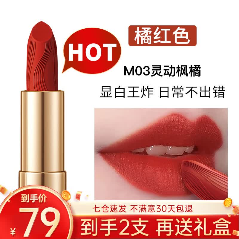 卡姿兰口红轻雾感哑光唇膏女持久滋润保湿不易掉色不沾杯生日礼物送女友 M03灵动枫橘怎么样,好用不?