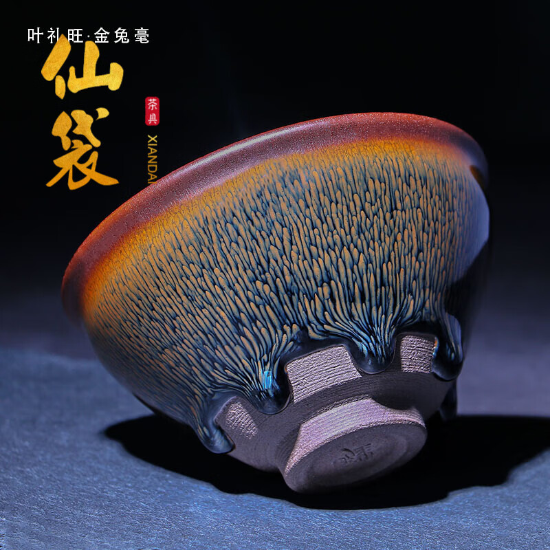 仙袋 古艺非遗叶礼旺兔毫建盏茶杯纯手工主人杯品茗杯茶具茶盏杯子 9