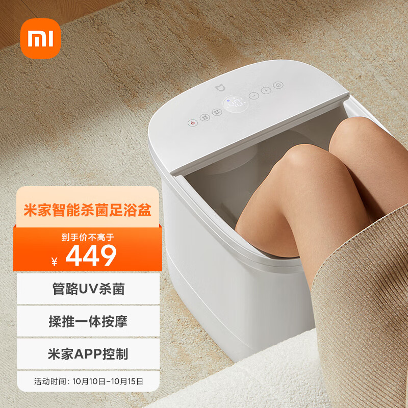 分析看看米家MJZYQ02XM泡脚桶质量评测好不好用，分享一个月真相分享