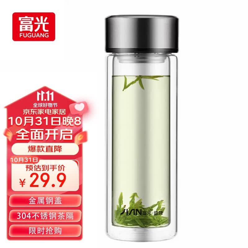 富光玻璃杯双层大容量带茶隔水杯便携直身杯子泡茶杯子商务男士办公杯高性价比高么？