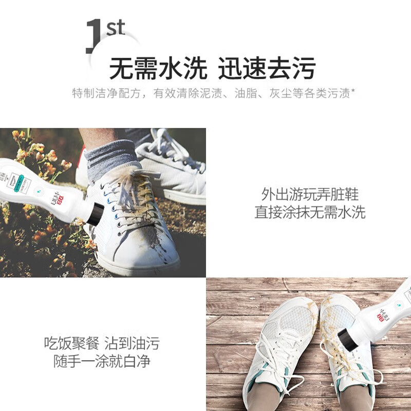 立白小白白小白鞋清洁剂洗鞋刷鞋擦鞋神器球鞋去污去黄增白免水洗干洗清洁液 小白鞋清洁剂100g