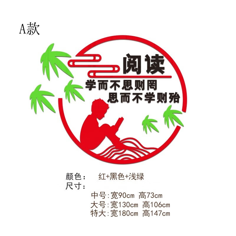 匡维斯(kuangweisi)图书角书香班级布置教室装饰3d立体亚克力阅读室