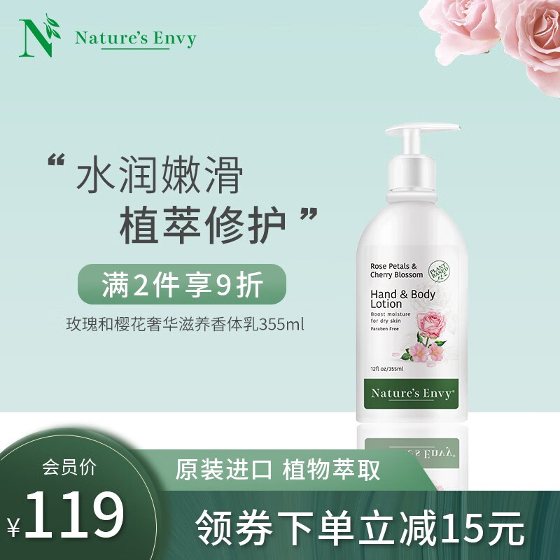 米凯娜樱花身体乳(米凯娜身体乳怎么样) 米凯娜樱花身体乳(米凯娜身体乳怎么样)