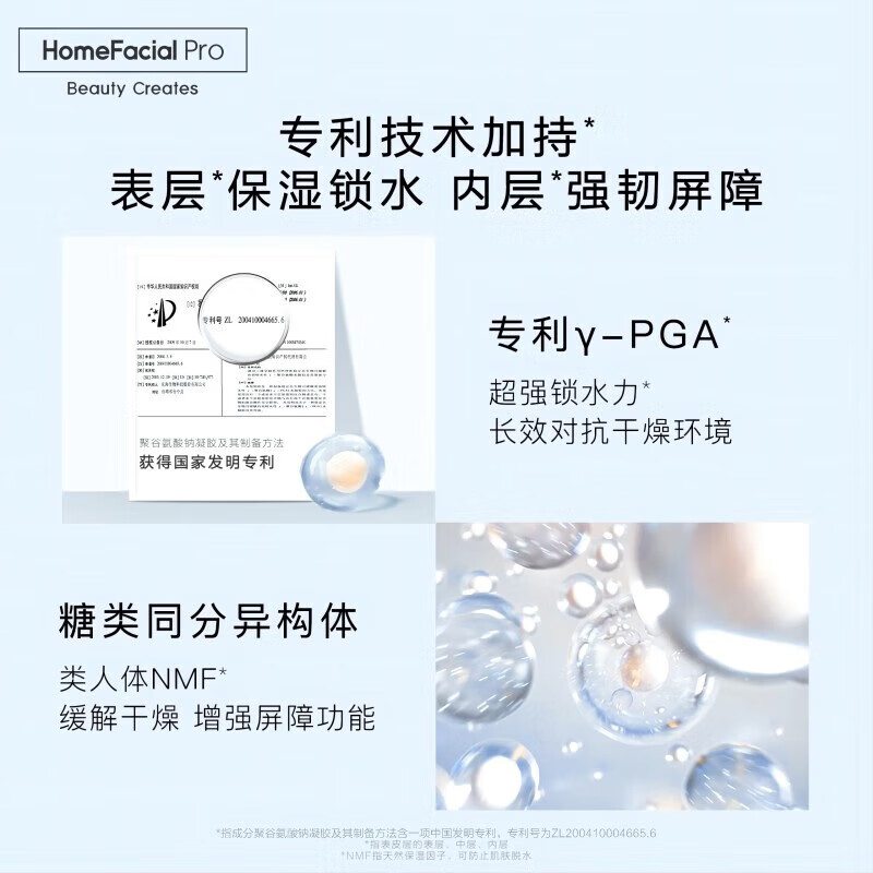 HomeFacialProhfp金盏花补水清爽保湿面霜15g 舒缓修护控油护肤品男女可用