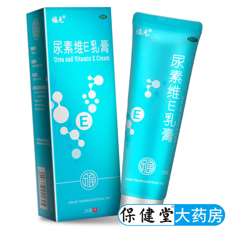 福元尿素维e乳膏25g维生素e软膏ve乳皮肤干燥皲裂脱皮尿酸外用尿素霜