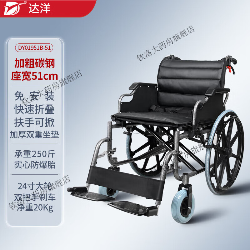 达洋手动轮椅加大加宽承重300斤扶手可掀肥胖老人手推折叠轮椅车 座宽