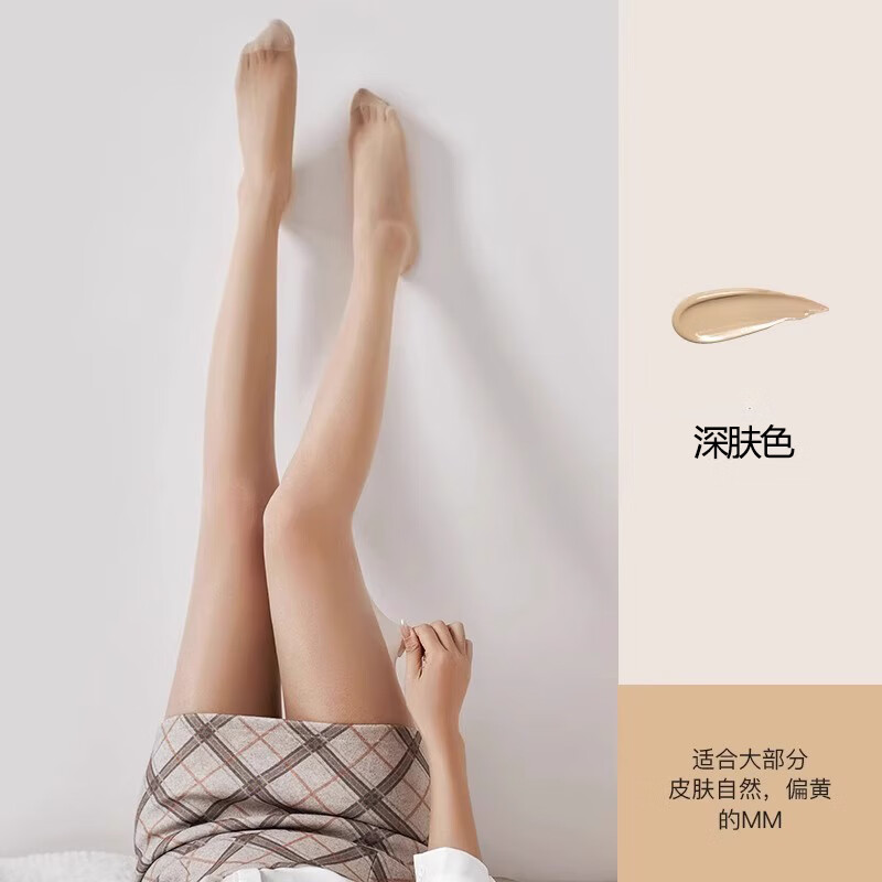 小野和子光腿神器旗舰官网女秋冬裸感自然黑透肤打底裤丝袜 【连脚款】深肤色 适合正常或偏 【春秋120g】无绒款（适合15-25怎么看?