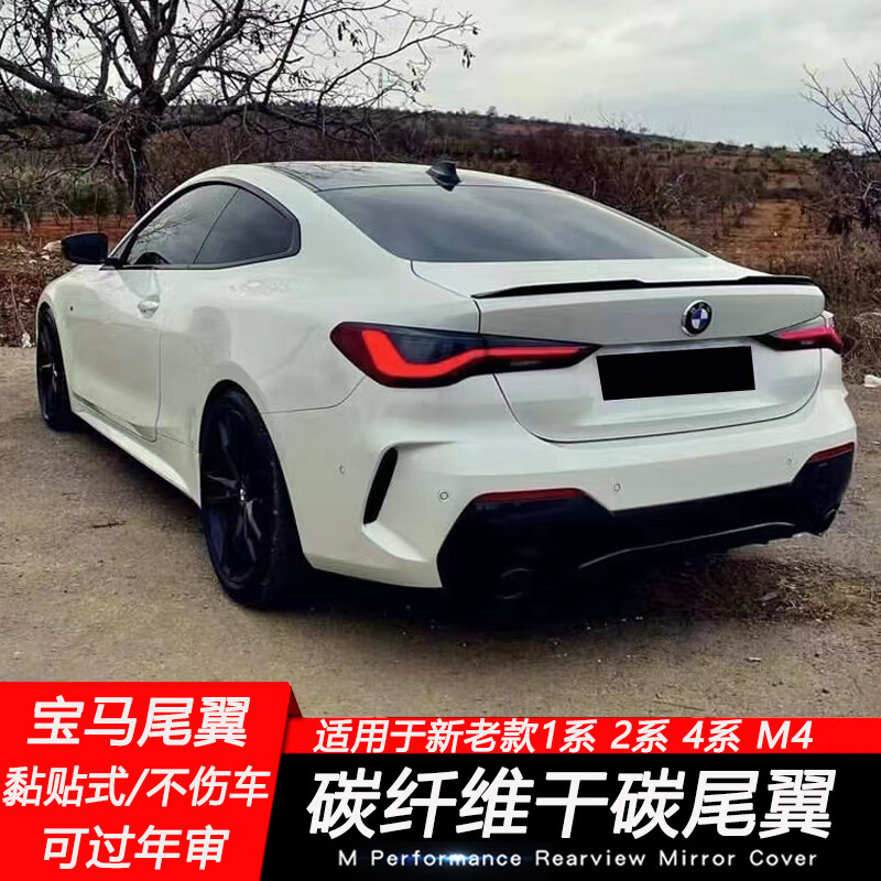 云飞腾适用于新款宝马4系m4 f82 425li 430li 1系2系干碳碳纤维尾翼