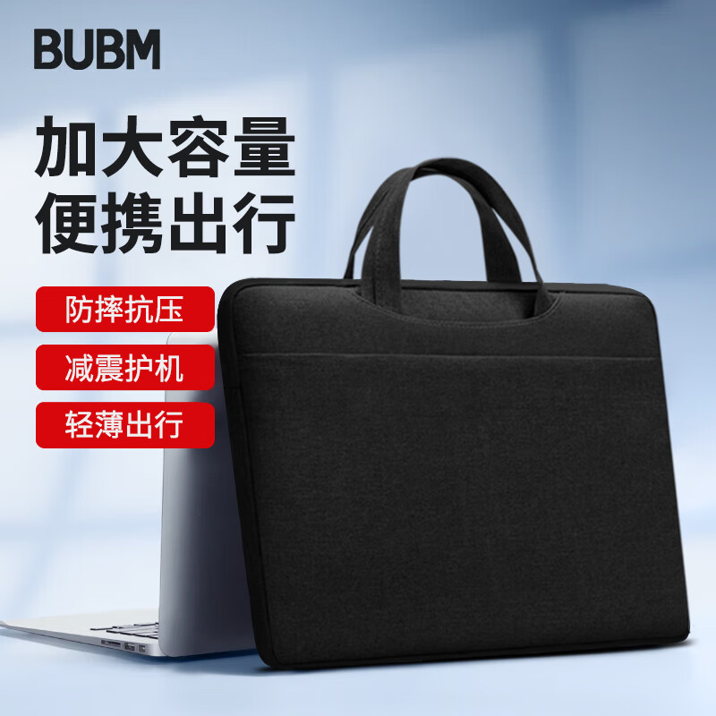 BUBM（必优美）笔记本电脑包男士手提包14英寸苹果华为小米笔记本电脑商务出差内胆包 黑色