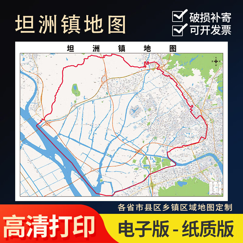 2024新款中山市坦洲镇地图办公室挂图高清壁贴超大装饰画定制 地图 高