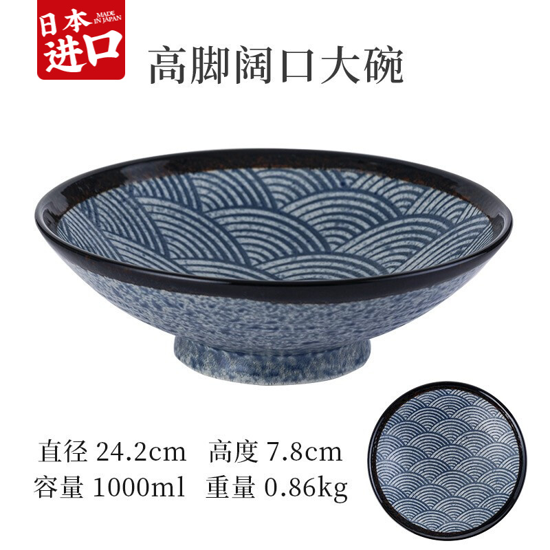 日本进口 青海波 釉下彩米饭碗面碗日式和风陶瓷餐具 高脚阔口大碗24.