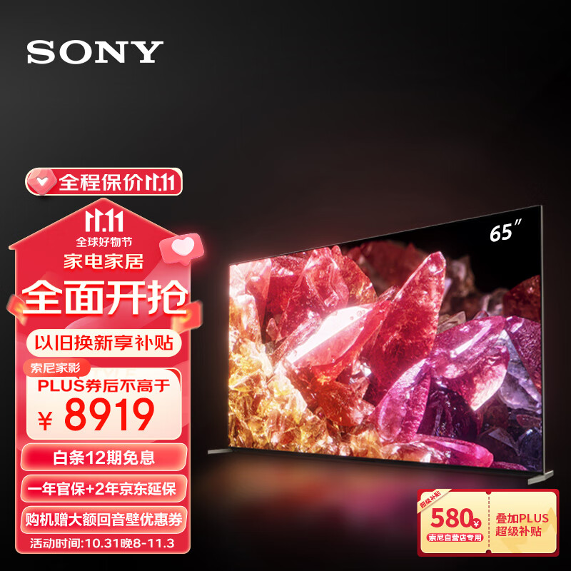 索尼（SONY）XR-65X95EK 65英寸 MiniLED 4K120Hz 大师版控光 旗舰电视 智能摄像头 XR认知芯片 65X95J升级款怎么样,好用不?