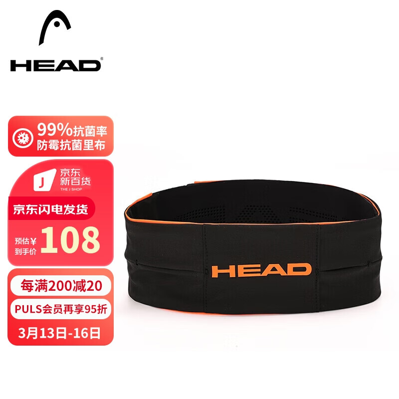 海德（HEAD）腰包/胸包