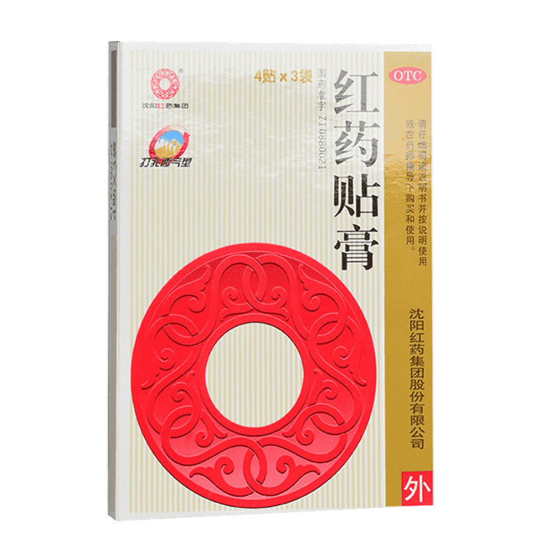 沈阳红药 红药贴膏7cm*10cm*4贴*3袋 祛瘀生新 活血止痛 跌打损伤