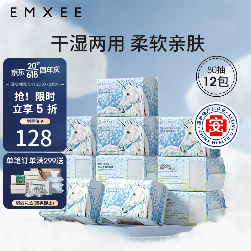 京东母婴玩具 2023-05-31 - 第12张  | 最新购物优惠券