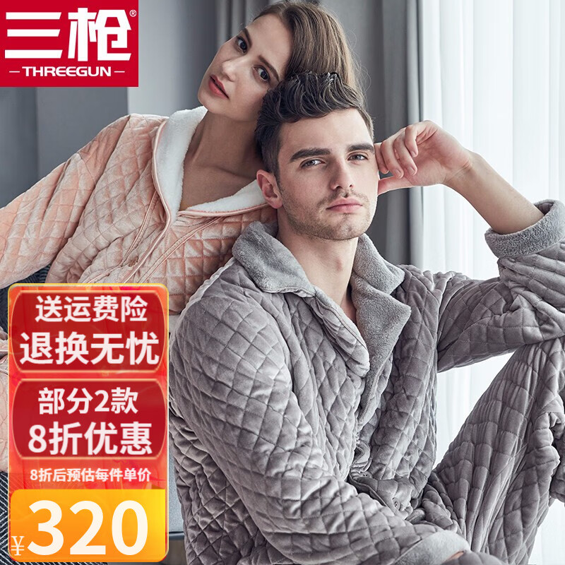 三枪(threegun)家居服男女秋冬丝绒夹棉翻领开襟加厚保暖男女居家套装