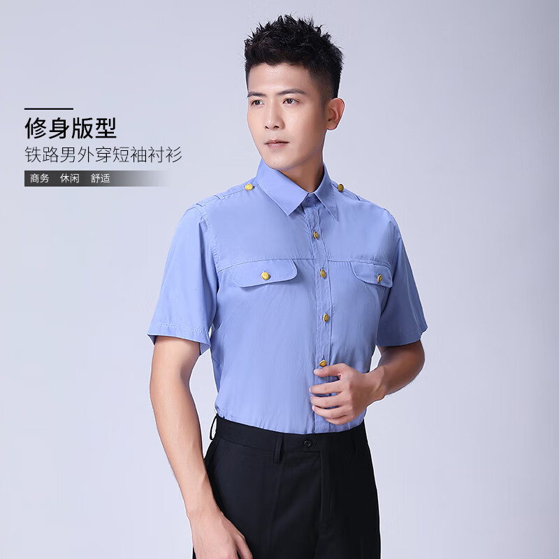 悠奈莎新式铁路制服春秋装男女路服19式衬衣外穿长袖款工作服短袖 外