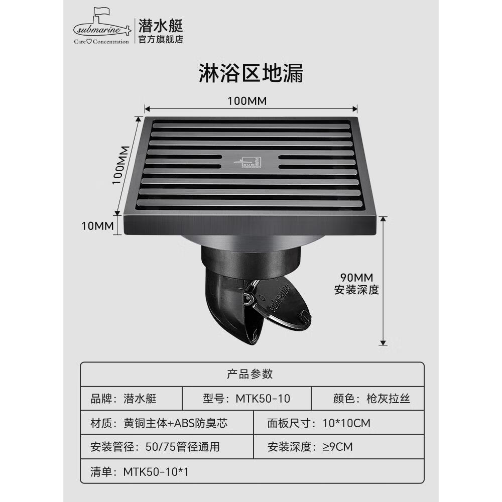 潜水艇枪灰地漏洗衣机两用卫生间长方形防臭盖 1