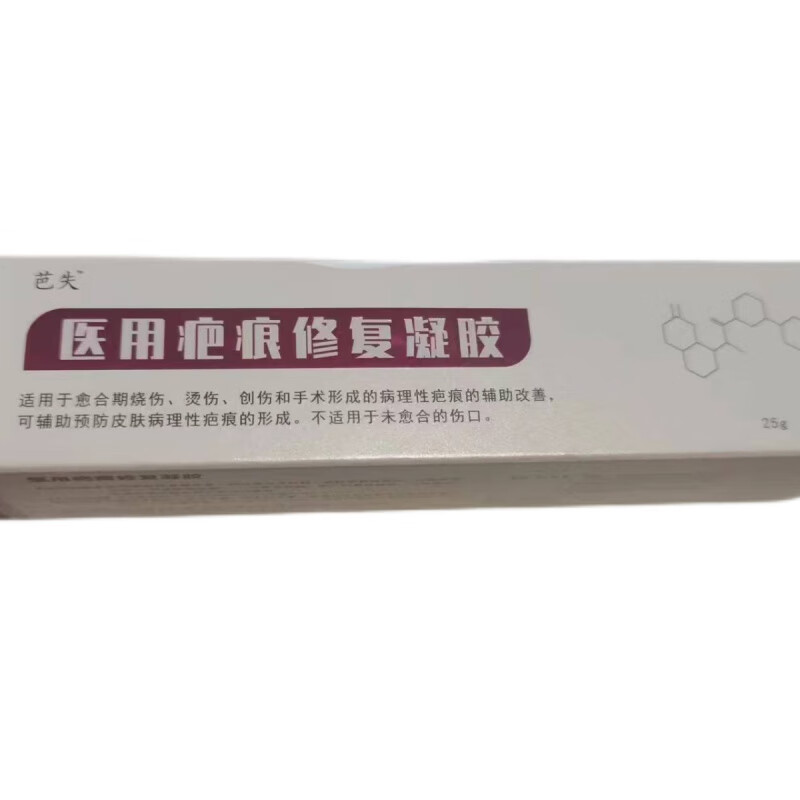 芭失医用疤痕修复凝胶祛疤痕硅酮硅贴烧伤烫伤创外伤手术增生 原盒刮