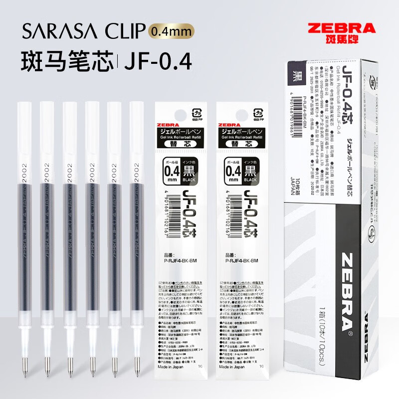 斑马牌(zebra 日本笔芯黑色0.5mm按动中性笔笔芯jf-0.