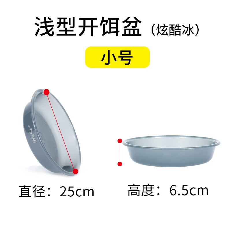 饵料盆开饵盆拉饵盆鱼食盆抗摔抗压搓饵盘不沾饵拌饵盆 浅型小号- 加厚便携饵料盆