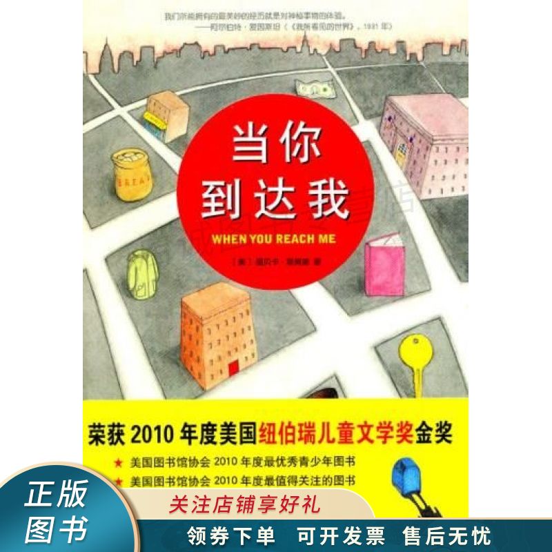 当你到达我【稀缺图书,放心购买】