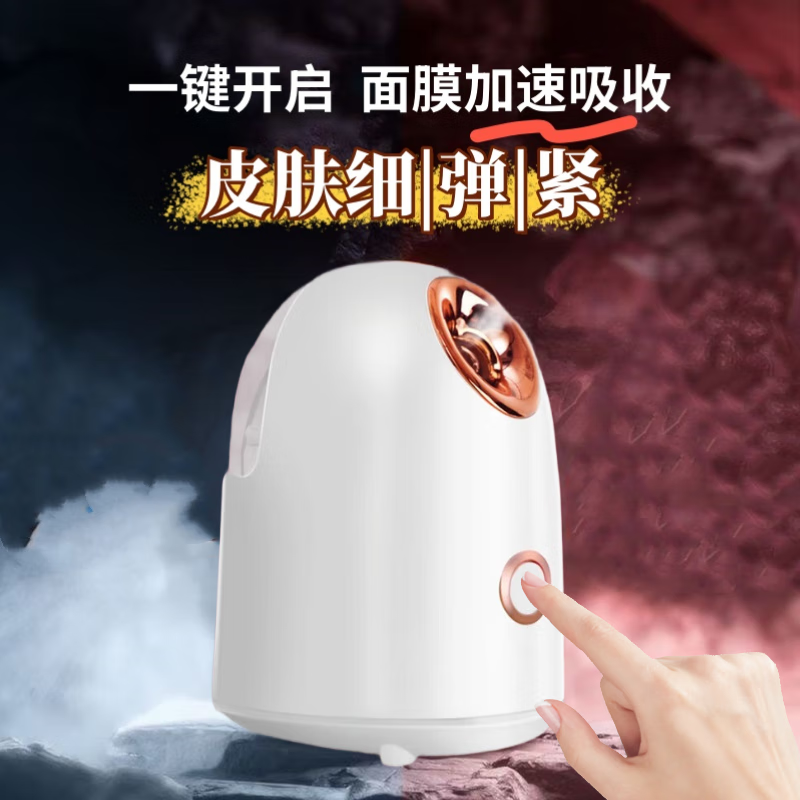 超王蒸脸器热喷家用美容仪面部喷雾补水仪打开毛孔热敷蒸汽机蒸汽清洁面膜搭档脸部美容补水蒸脸仪 【升级款店长推荐】大水箱大雾量|防喷溅
