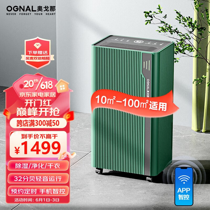 除湿机历史价格是多少|除湿机价格比较