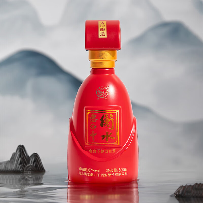 【超貴重❗90年代古酒】衡水老白干 67% 超貴重❗90年代古酒】衡水老白干 67% 衡水老白干67度500毫升