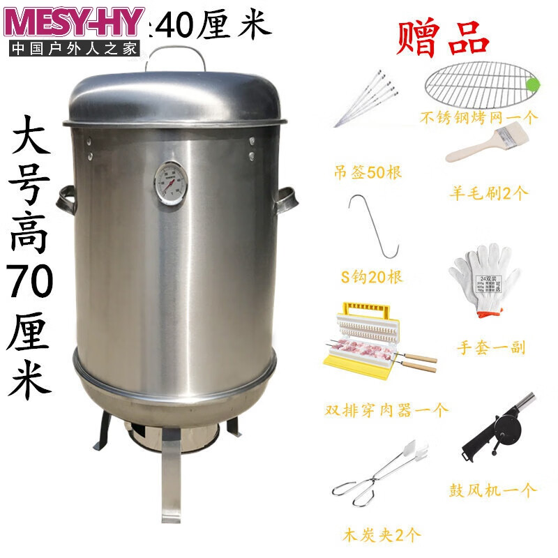 家用不锈钢烧烤炉烧烤吊炉烤鸡烤鸭炉烤大串炉子户外便携烤肉架焖炉