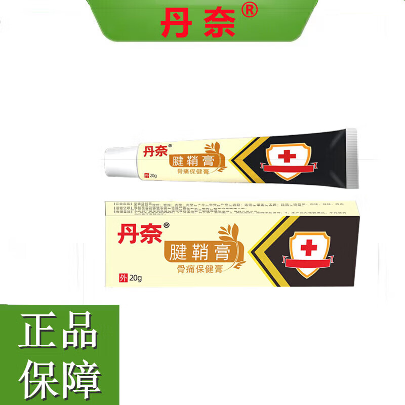 白羌笛英  膏腱鞘关节手指僵硬手腕t型广都友善羽叶丰 一支装