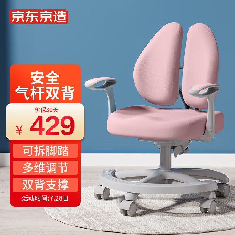 深入测评【京东京造JZY40-A儿童学习椅】好用吗？点评怎么样？真实使用分享