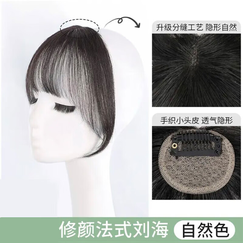 长发公主刘海假发片3d法式刘海女减龄发型发际线高增加发量可扎直发