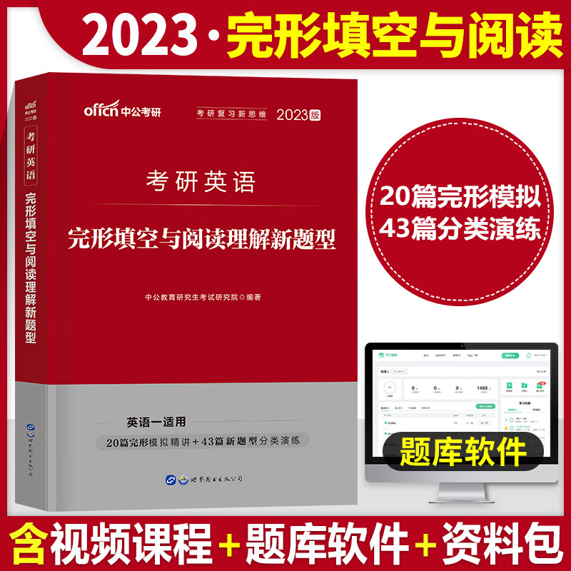考研法律硕士非法学考试分析2023联考历