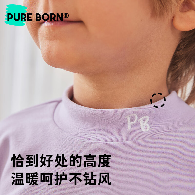 博睿恩（Pureborn）男女宝宝秋季T恤儿童打底衫长袖条纹婴儿t恤经典内搭上衣 藕荷粉 100