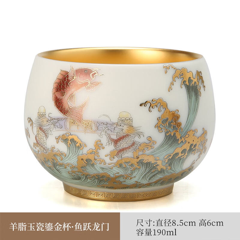 鎏金主任杯建盏茶杯羊脂玉白瓷陶瓷单杯宋瑜 鱼跃龙门鎏金主人杯 0ml