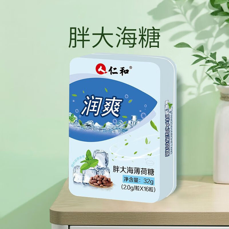 胖大海清咽罗汉果金银花含片清新润爽 胖大海 1盒[共16粒]