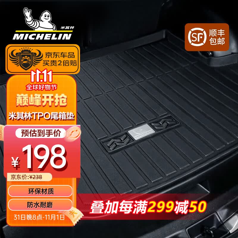 米其林汽车后备箱垫适用于迈腾速腾途观L朗逸轩逸宝马X3奥迪A4L奔驰E级属于什么档次？