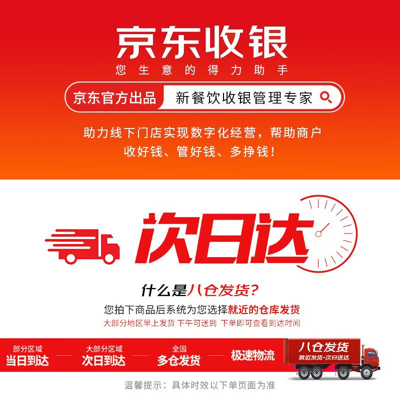 京东收银 支付餐饮收银机一体机 扫码点餐外卖接单 触摸屏收款机快餐奶茶店饭店点餐点菜点单餐饮系统美团 餐饮单屏收银机+扫码盒+小票打印机+厨打机