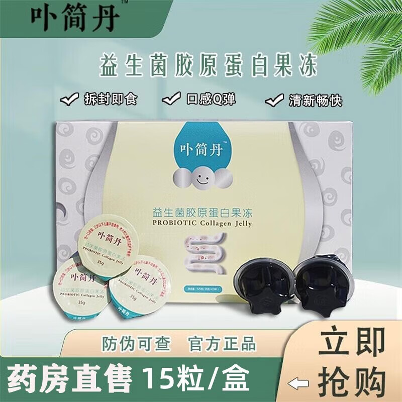 卟简丹初爱私护凝胶 一盒装 果冻 一盒装